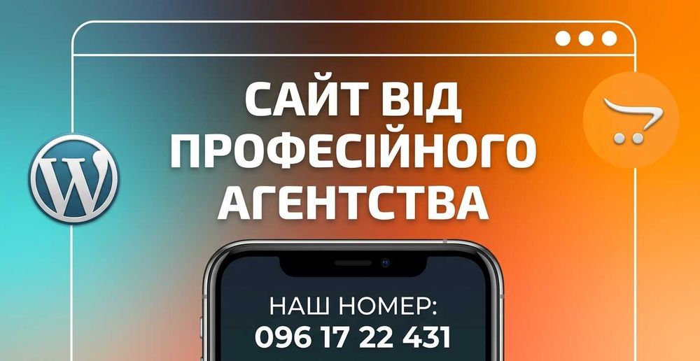 Розробка під ключ інтернет-магазину , Замовити сайт