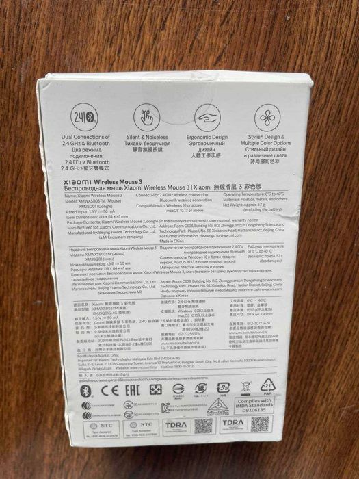 Мишка Xiaomi Wireless Mouse 3