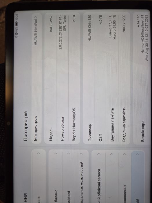 Планшет Huawei Matepad 10.4 4/64