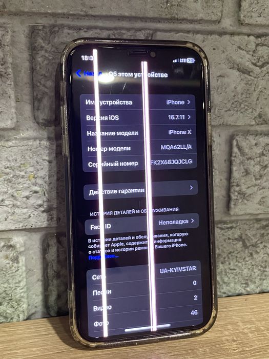 Iphone X 64gb Neverlock