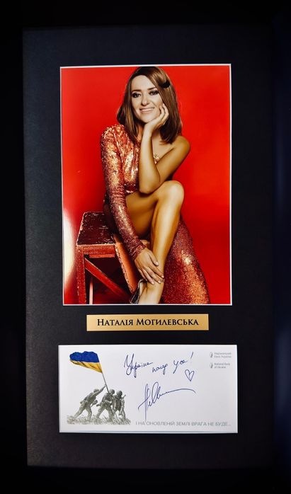 Автограф Наталії Молилевської