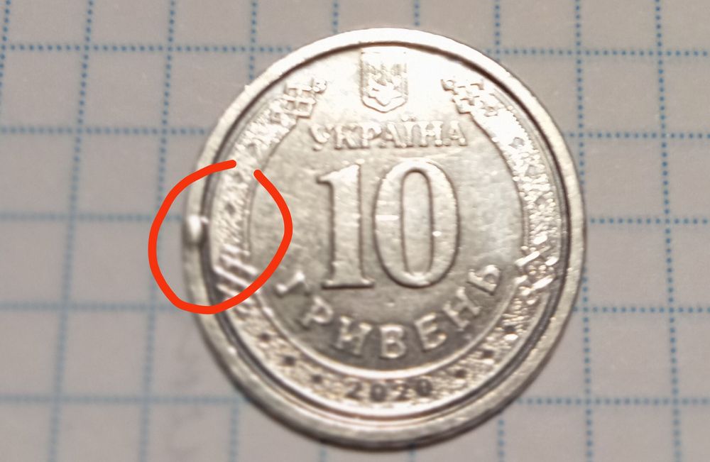 Монета 10 грн брак 2020 г