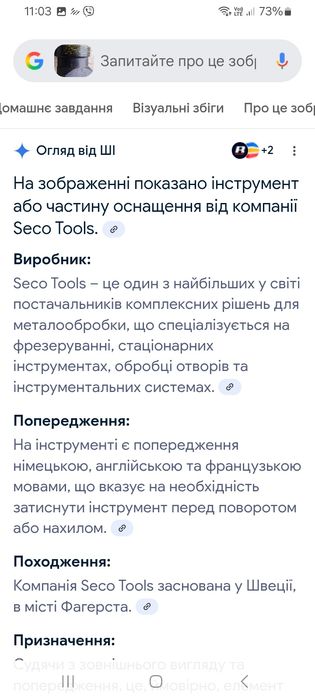 Тримач для сверління