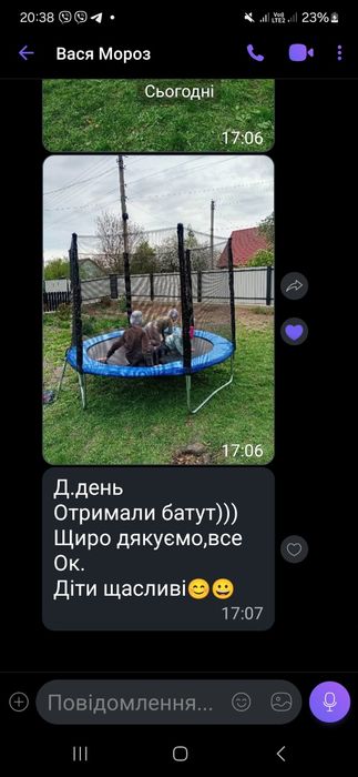 Батут 140мм 183см 252см є 312 см опт дроб б у і роздріп