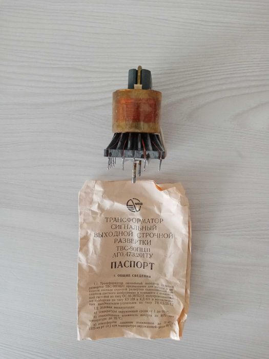 Для телевизора Трансформатор ТВС-90ПЦ11