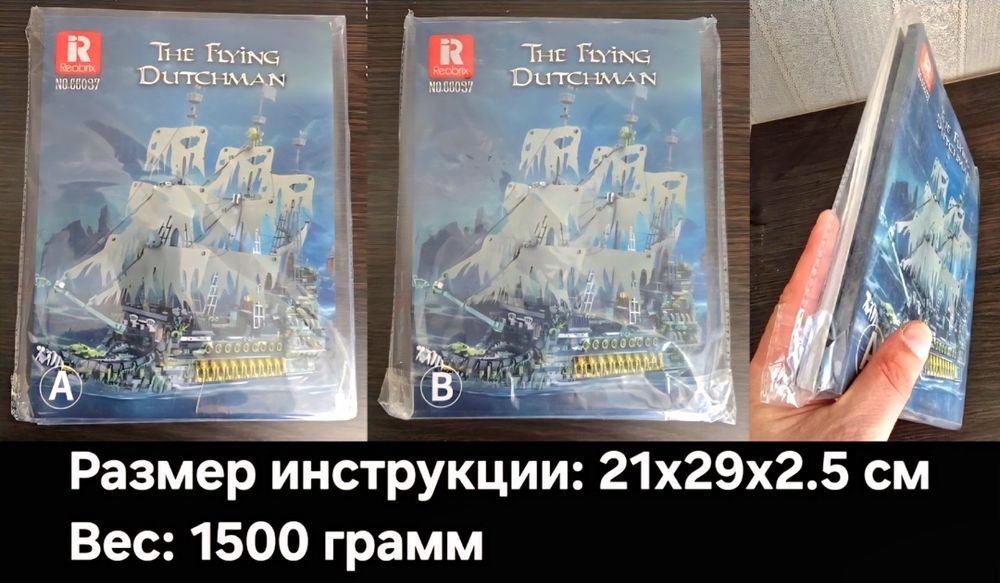 Конструктор пиратский корабль Летучий голландец 5865 дет.