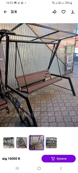 Гойдалка садова качеля