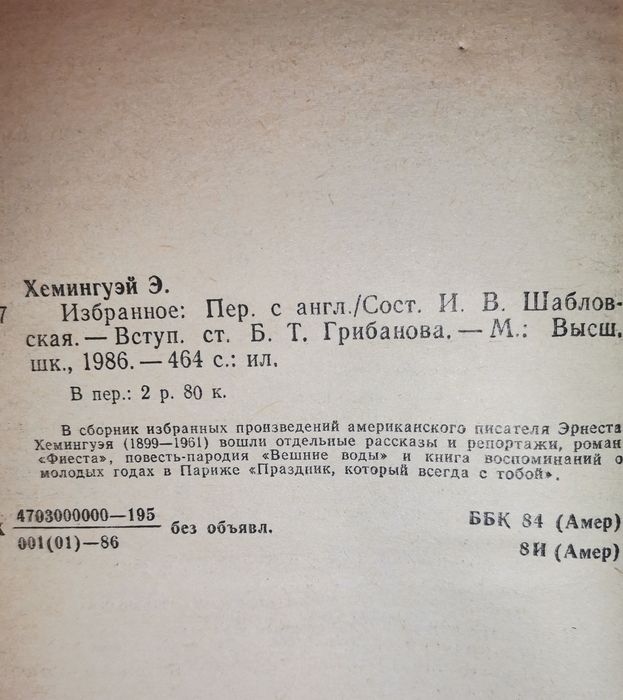 Лот книг романы рассказы повести