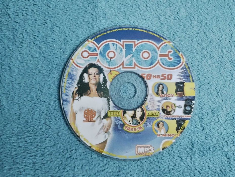 Диски CD / MP3 Новогодние хиты / Сборники Союз
