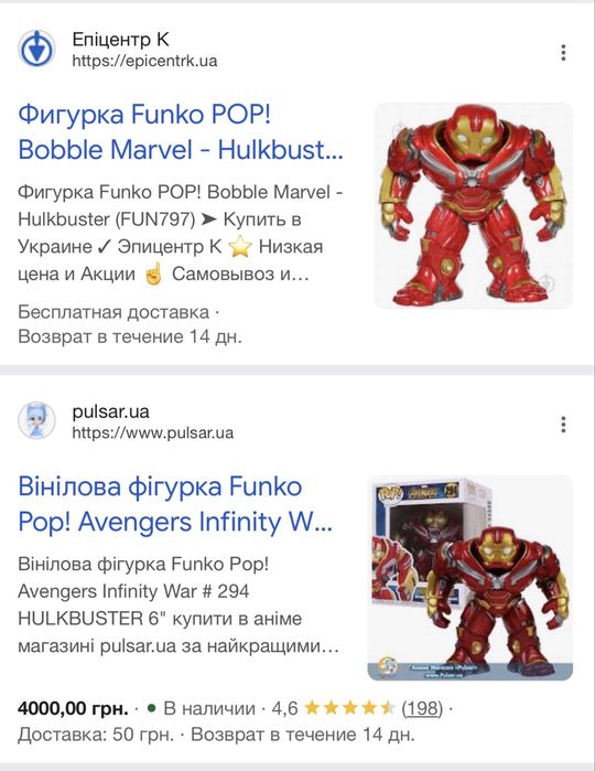 Фигурка Hulkbuster - Funko POP Marvel