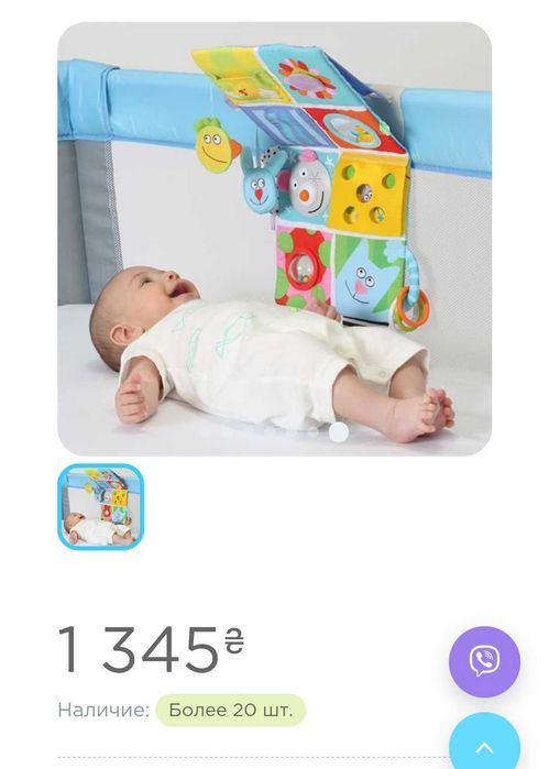 Развивающий центр для кроватки Taf Toys Веселые друзья Новый в коробке