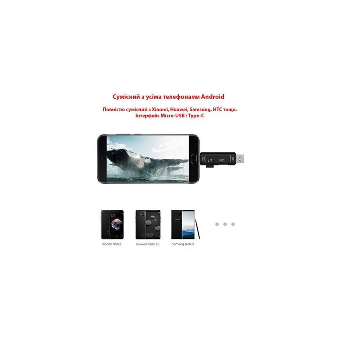 Зчитувач кардрідер флеш-карт Dynamode OTG 3-in-1