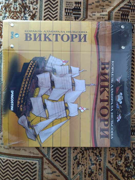 Папки до парусника Вікторі