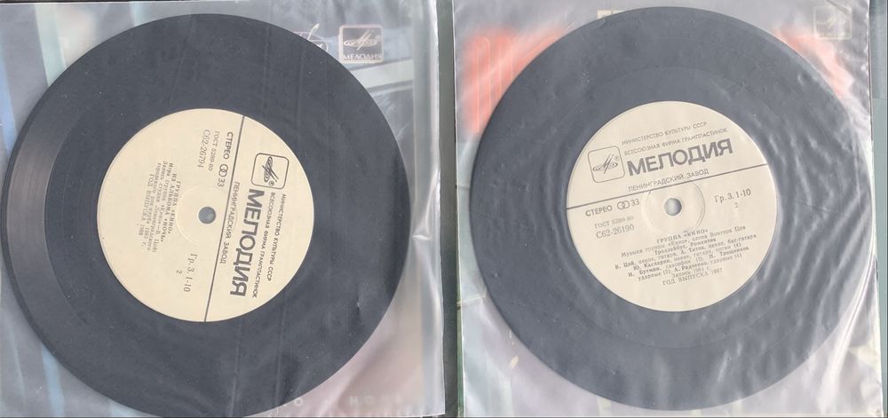 Виниловые пластинки  КИНО