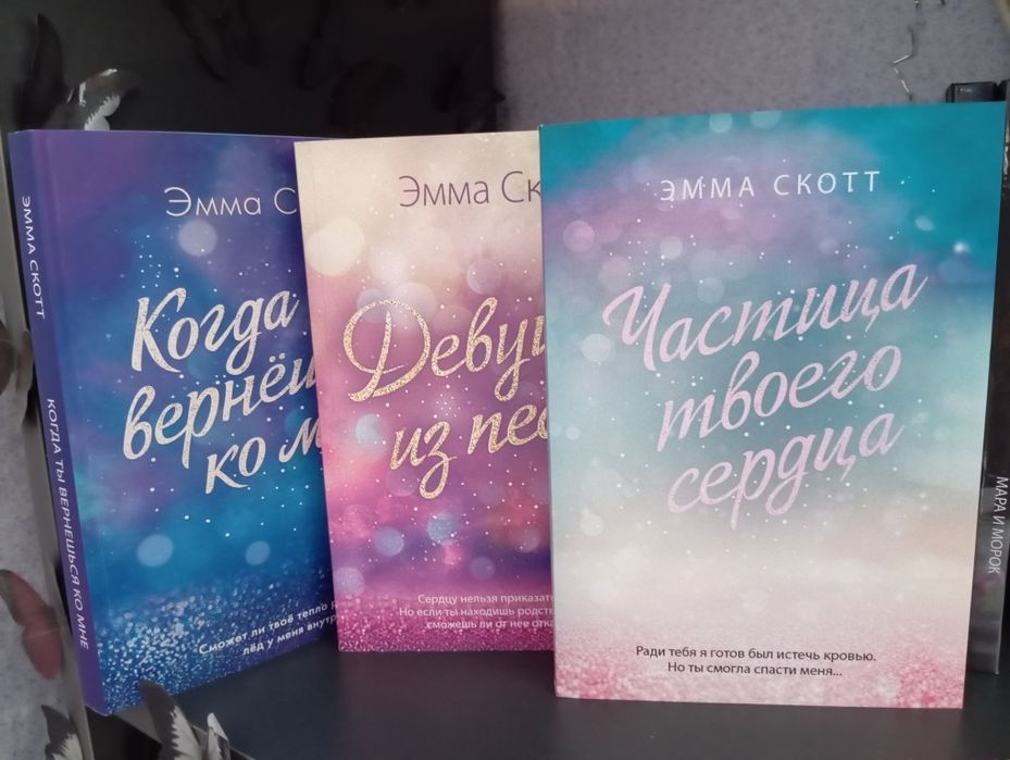 Серия книг "Потерянные души"