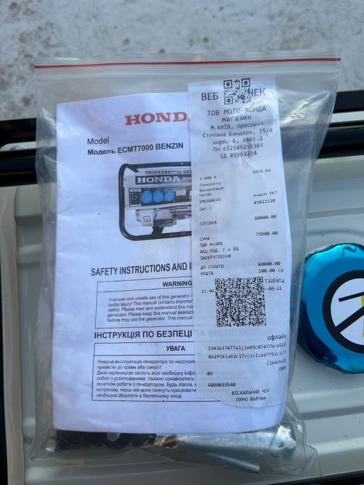 Продаж бензинового генератора
