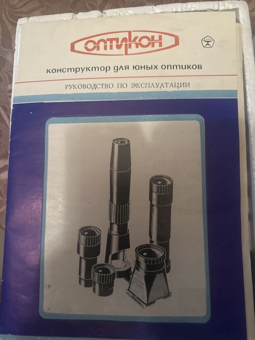конструктор для юных оптиков