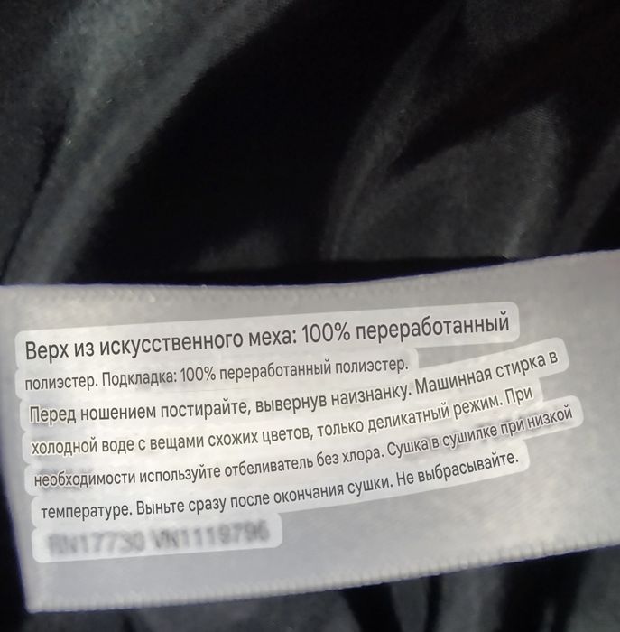 Шубка для дівчинки 8 років (м)