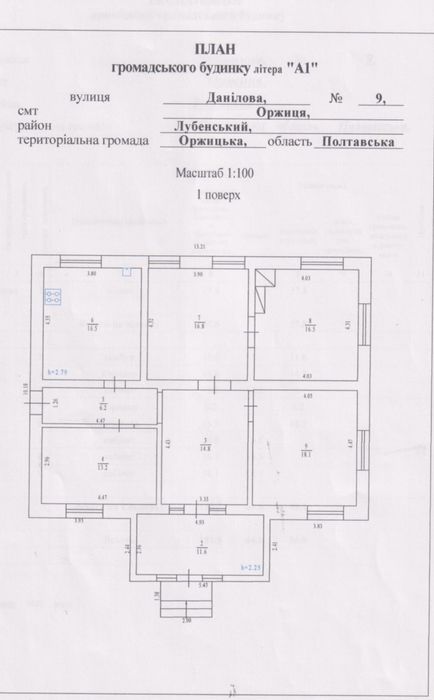 Продаж нежитлове приміщення смт. Оржиця