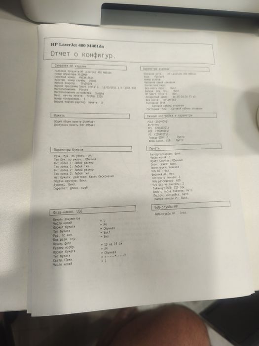 HP LaserJet Pro 400 M401DN