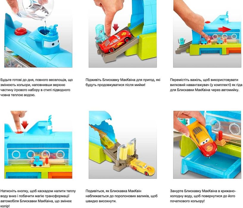 Ігровий набір Mattel Субмарина з Маквіном Тачки на дорозі (HGV70)