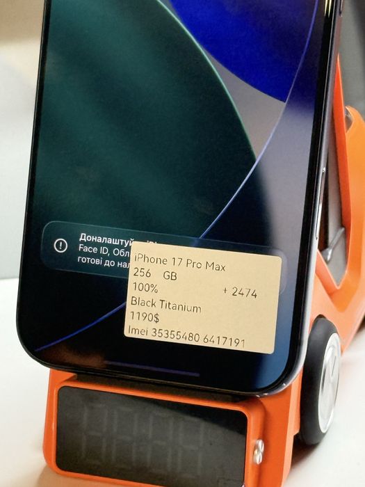iPhone 17 Pro Max 256 GB Фіз