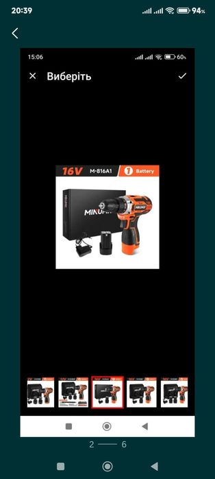 Шуруповерт фірми MINUMX на 20V і 16V