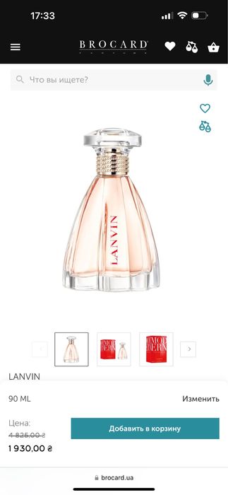 Lanvin Modern Princess