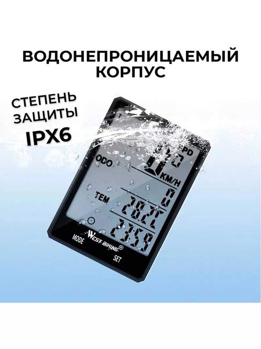 Беспроводной велокомпьютер 2,8" экран, велоспидометр West Biking