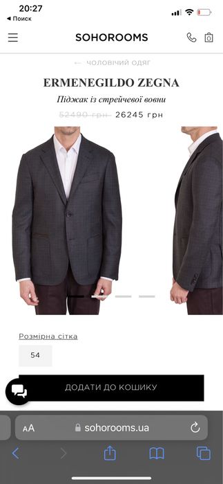 Пиджак Ermenegildo Zegna