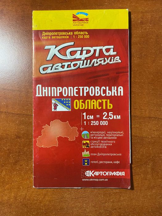 Мапа карта автошляхів Дніпропетровської області