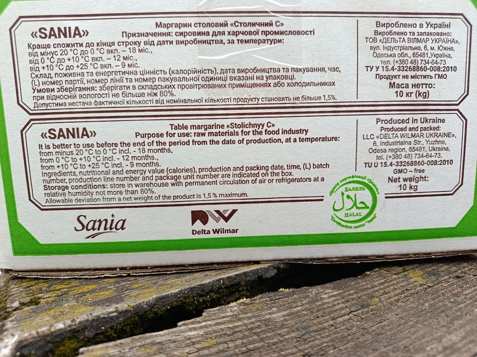 Маргарин Sania столичний  60% коробка 10 кг
