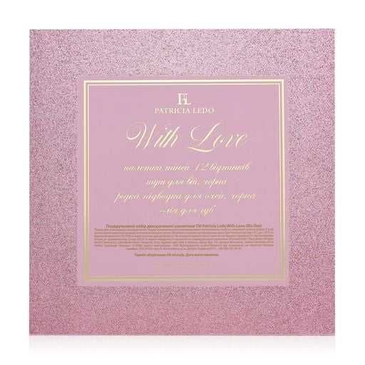 Подарунковий набір декоративної косметики Patricia Ledo With Love