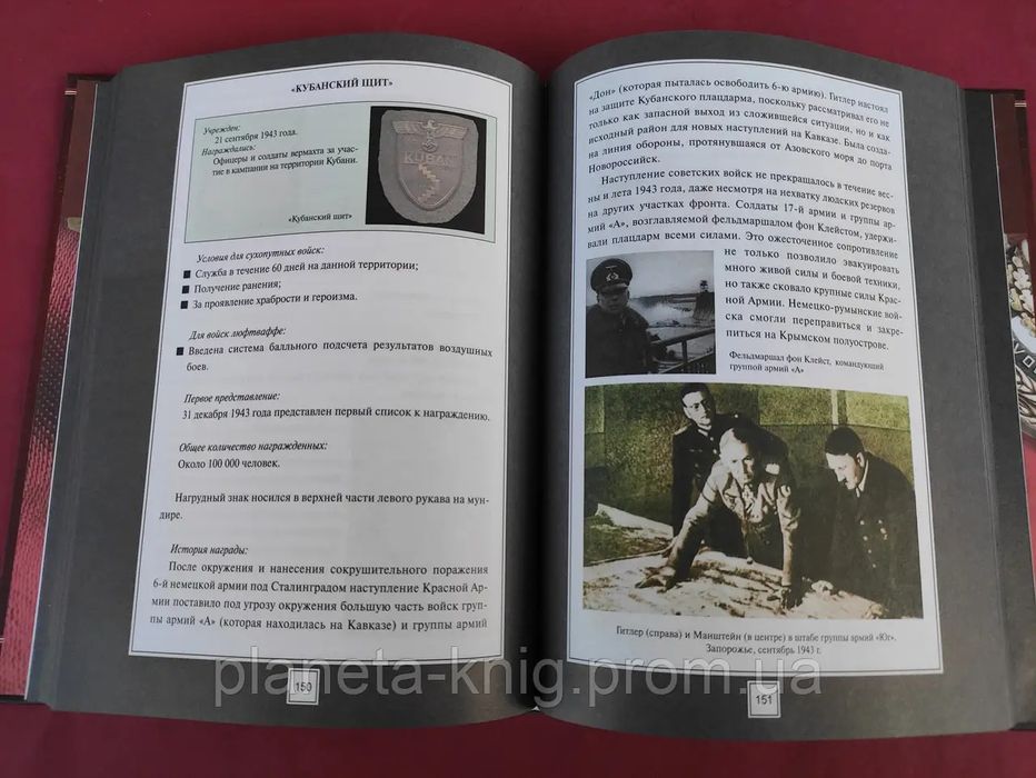 Полная энциклопедия орденов ,медалей ,знаков ,СССР и Германии