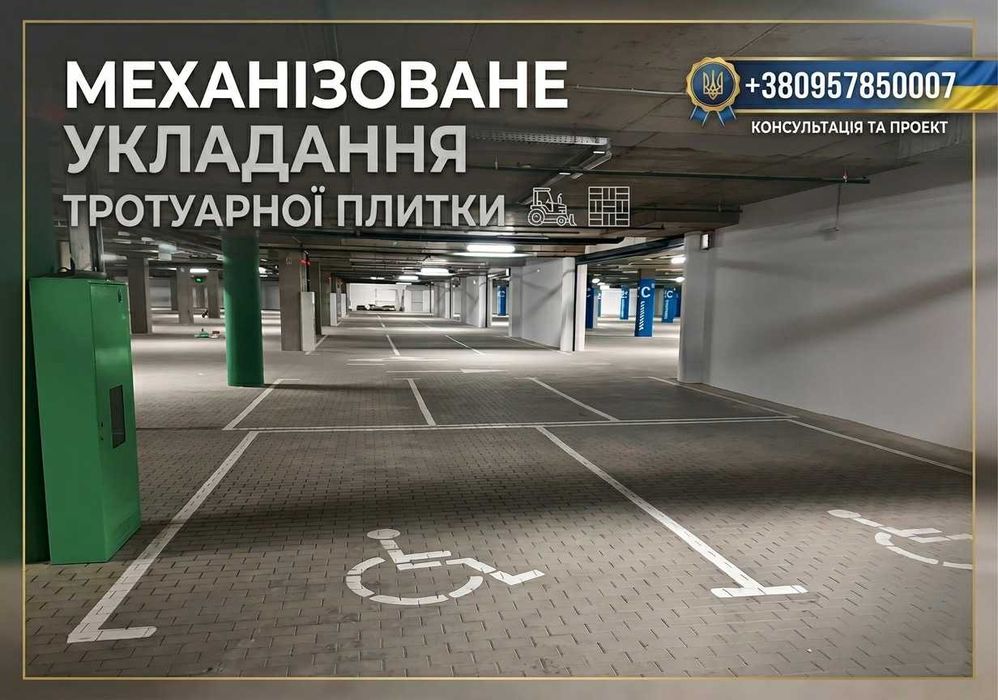 Укладання тротуарної плитки / Благоустрій території / Асфальтування