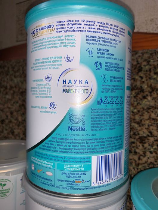 Смесь NAN OptiPro 1 суміш по 400 грамм