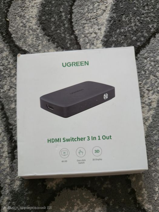 Перемикач UGREEN HDMI 3 в 1