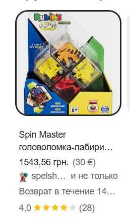 Кубик Рубіка Лабіринт Головоломка Spin Master Rubik`s Perplexus Hybrid