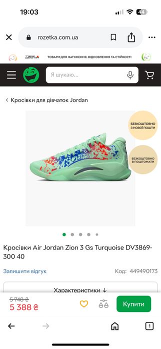 Кросівки дитячі баскетбольні Air Jordan 23,5 см
