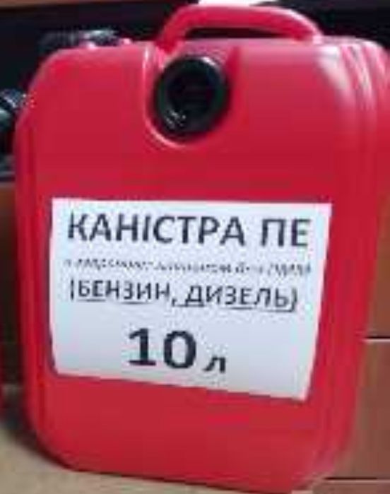 Канистра 20л, 10л, 5л, с лейкой