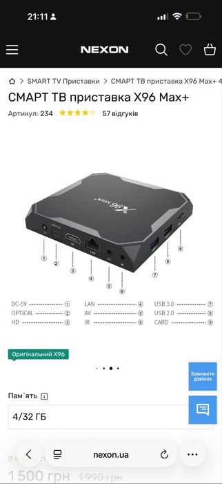 Смарт-приставка X96 max