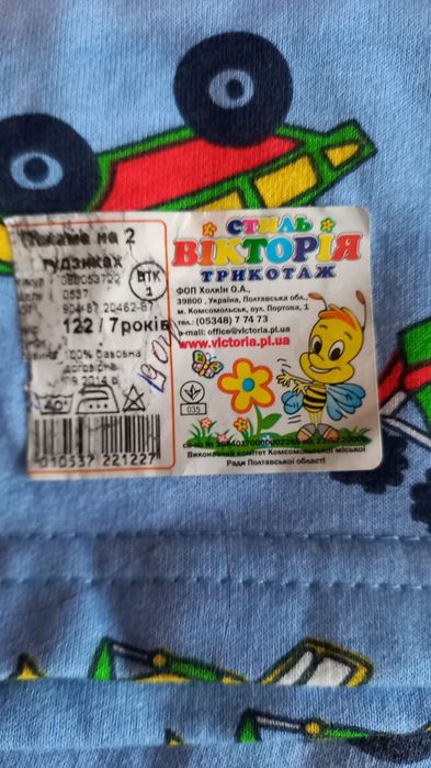 Пижама детская фланель р.122 НОВАЯ