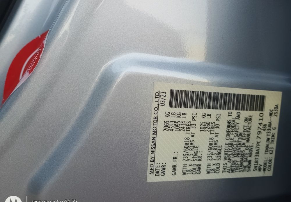 Nissan Rogue T33,2023 рік. Ідеал. Стан 76 тис.пробіг