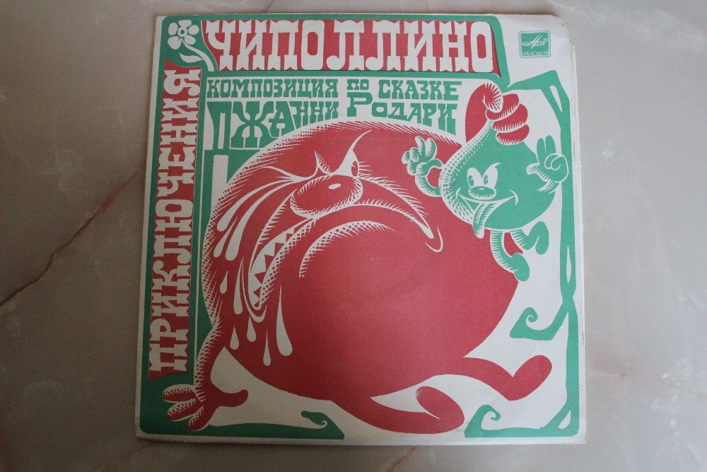 Грампластинки классика, детские, 50 х