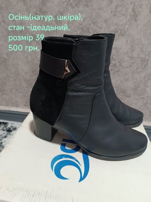 Жіноче взуття 36 37 39
