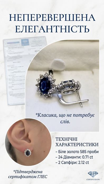 Золоті сережки з діамантами і сапфірами