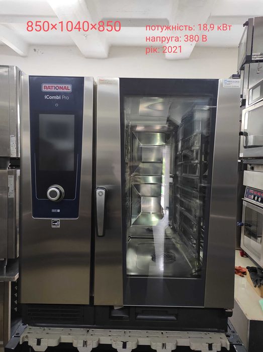 Пароконвектомат. Rational iCombi Pro. Rational.Rational 101