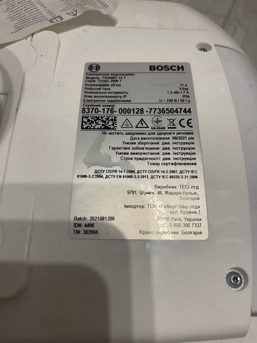 Бойлер Bosch Tronic 2000 T ES 015(T), 15 л водонагрівач