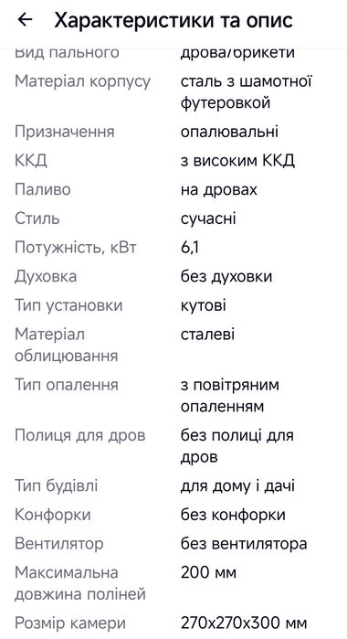 Печка камин. Угловая. Піч камін. Буржуйка.