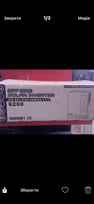 Гібридний інвектор48в,6200Вт